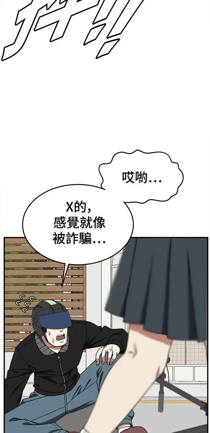 漫画《盗脸人生》乔泰熙 7第58张图
