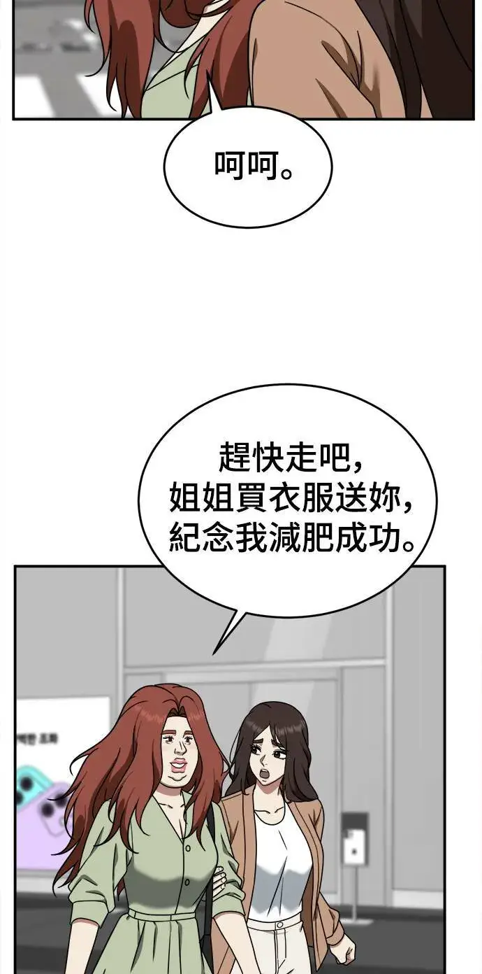 漫画《盗脸人生》乔泰熙 7第6张图