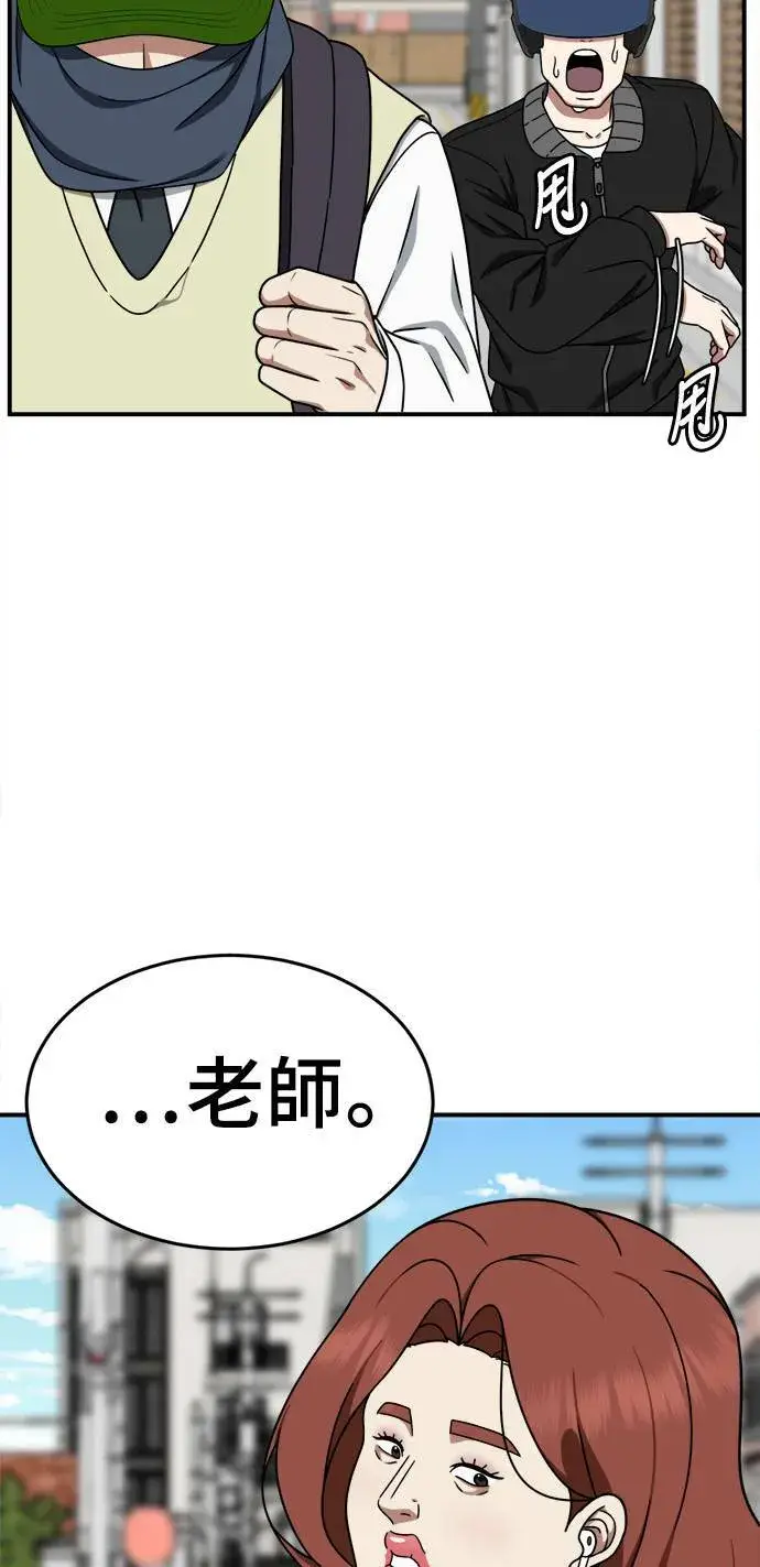 漫画《盗脸人生》乔泰熙 7第60张图