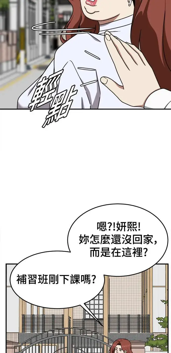 漫画《盗脸人生》乔泰熙 7第61张图