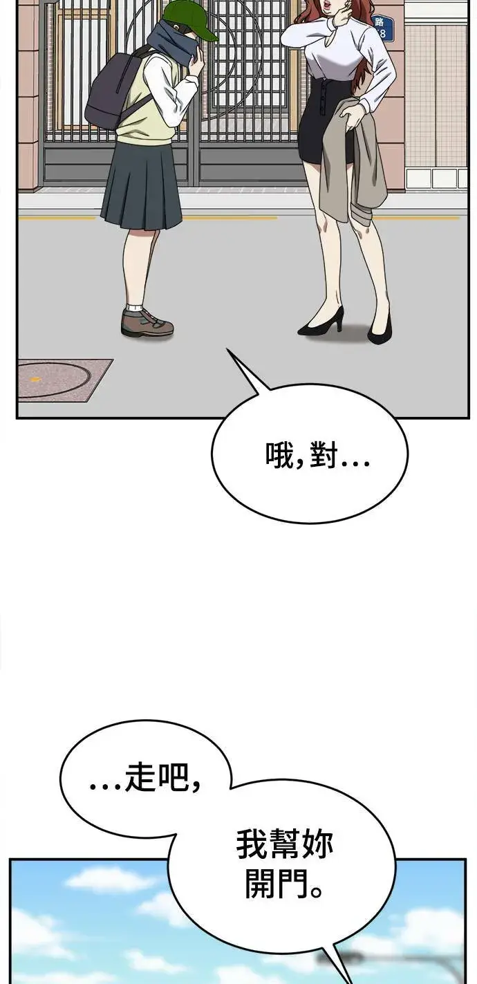 漫画《盗脸人生》乔泰熙 7第62张图