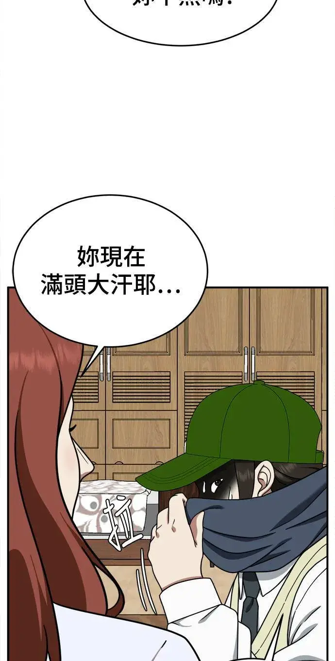 漫画《盗脸人生》乔泰熙 7第66张图