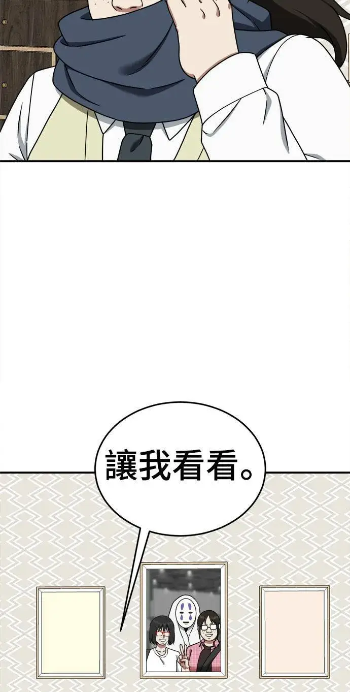 漫画《盗脸人生》乔泰熙 7第68张图