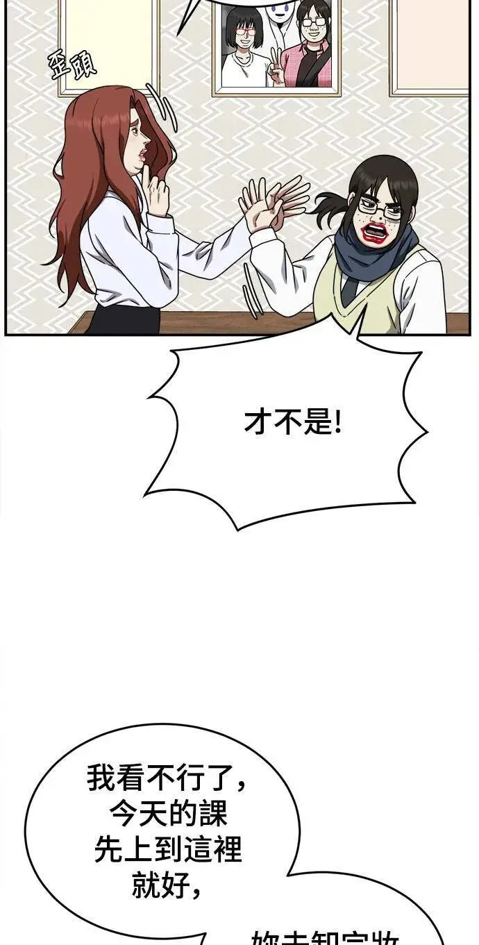 漫画《盗脸人生》乔泰熙 7第71张图