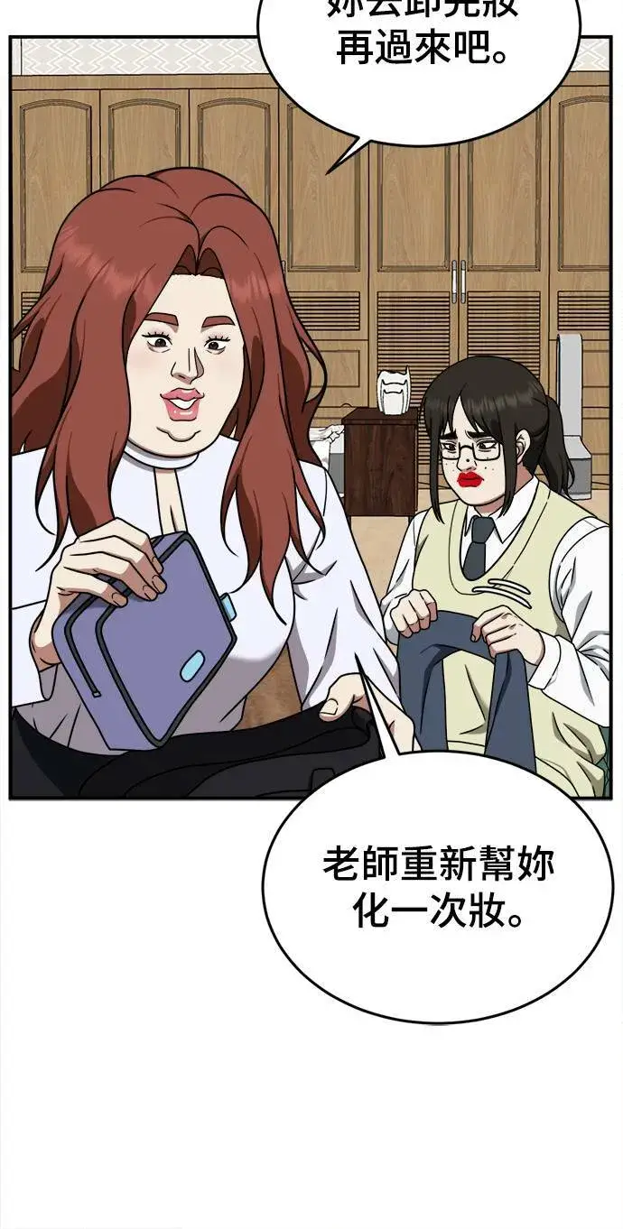 漫画《盗脸人生》乔泰熙 7第72张图