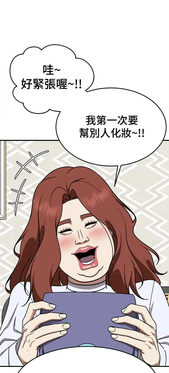 漫画《盗脸人生》乔泰熙 7第73张图