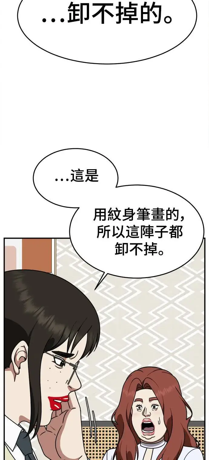 漫画《盗脸人生》乔泰熙 7第74张图