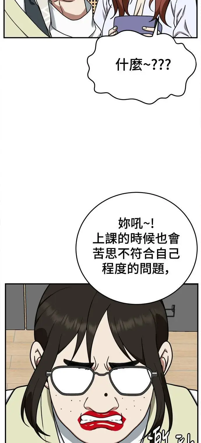 漫画《盗脸人生》乔泰熙 7第75张图