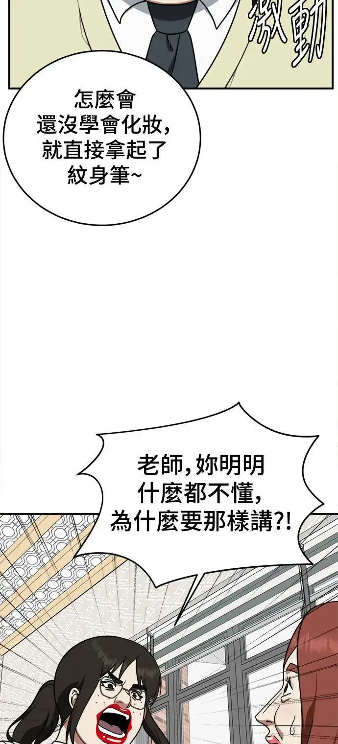 漫画《盗脸人生》乔泰熙 7第76张图