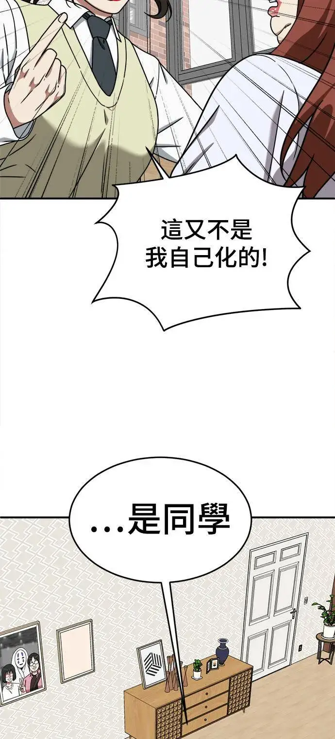 漫画《盗脸人生》乔泰熙 7第77张图