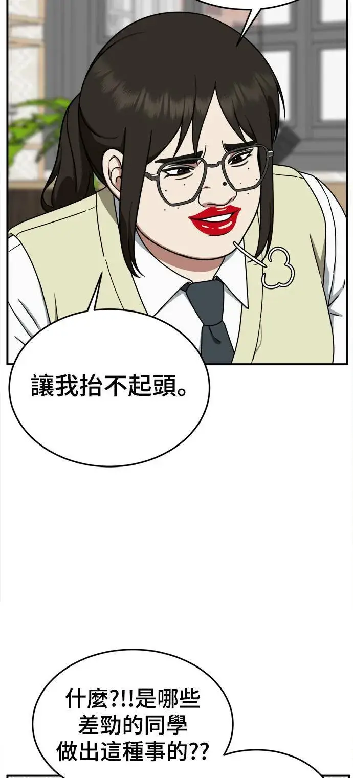 漫画《盗脸人生》乔泰熙 7第79张图