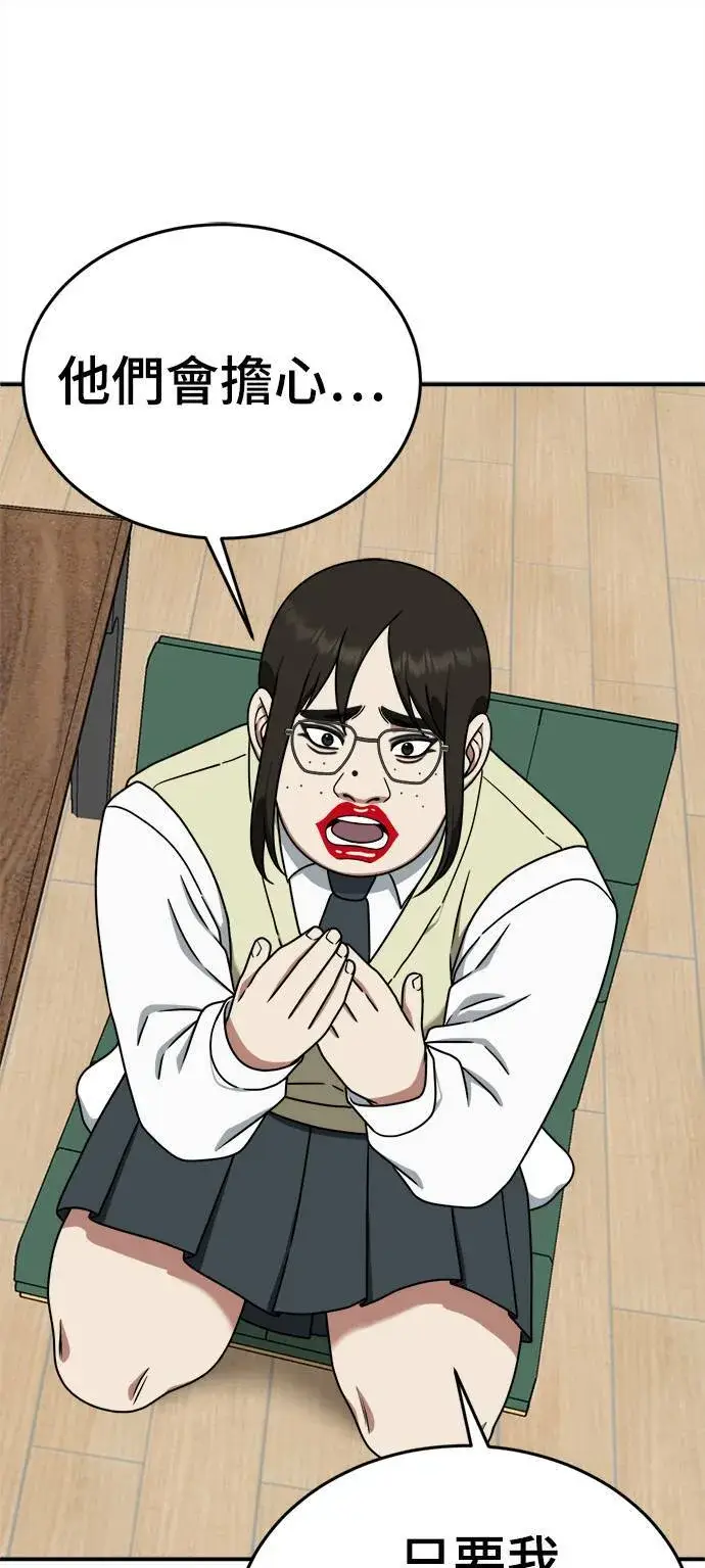 漫画《盗脸人生》乔泰熙 7第81张图