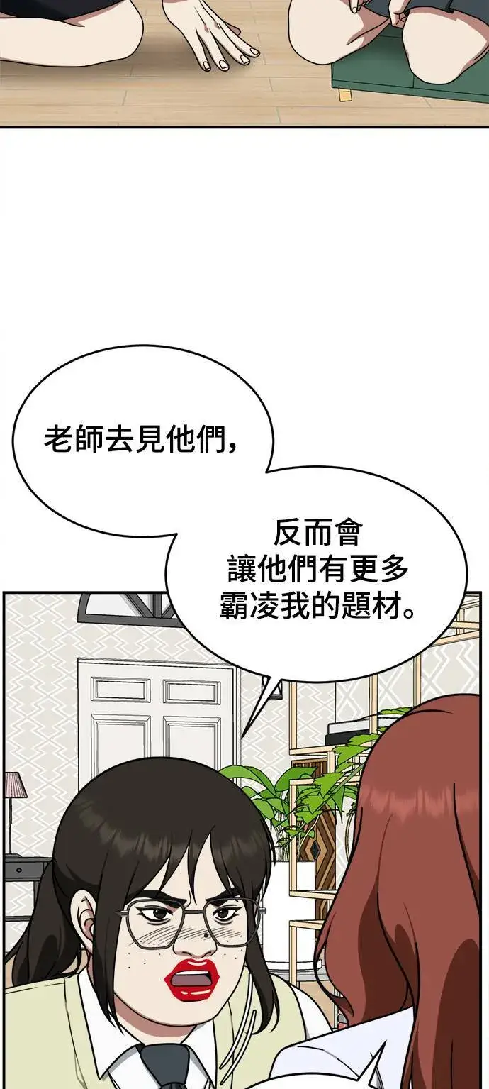 漫画《盗脸人生》乔泰熙 7第83张图