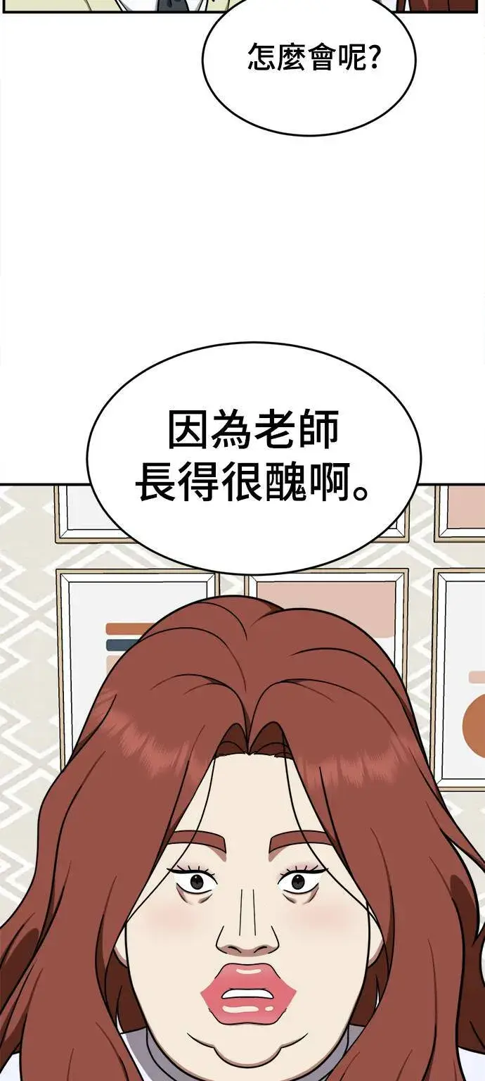 漫画《盗脸人生》乔泰熙 7第84张图