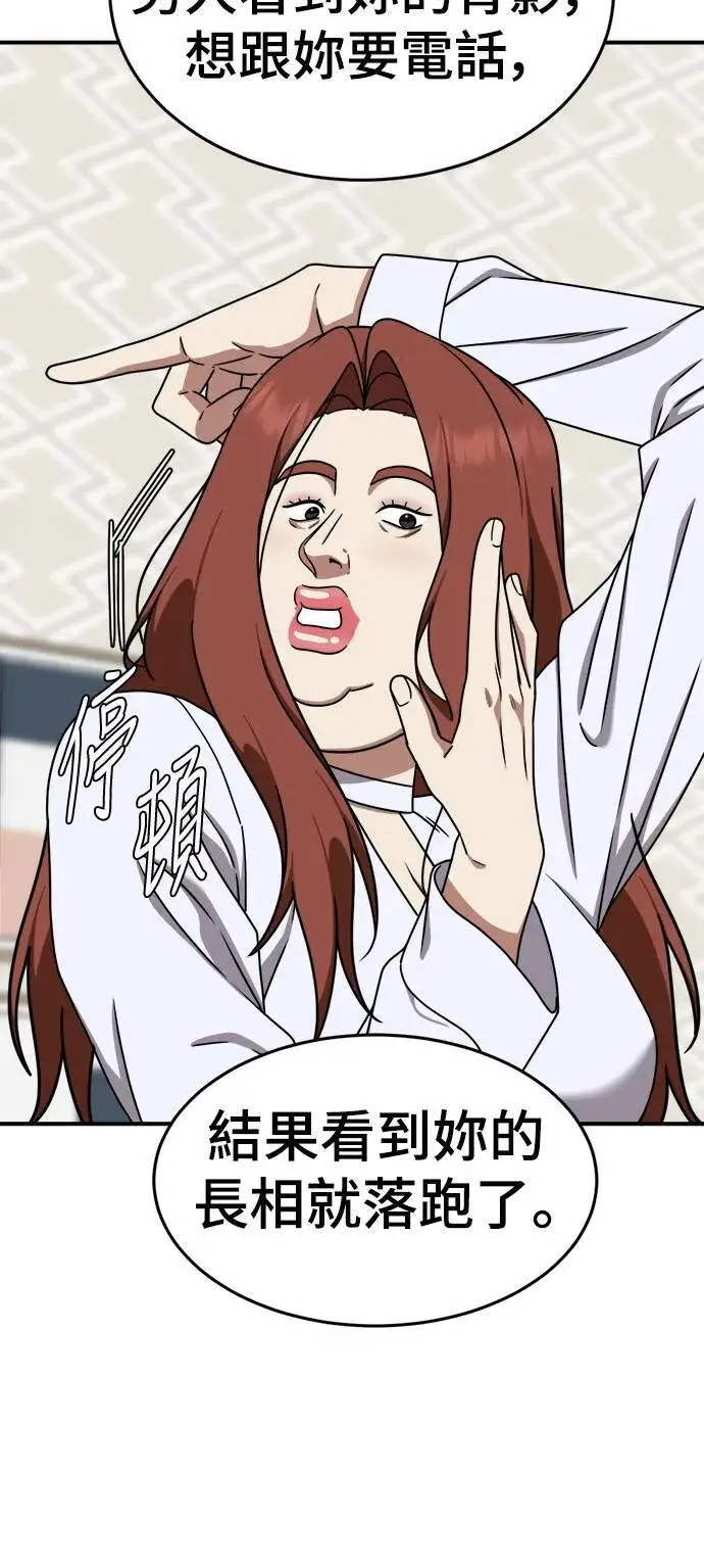 漫画《盗脸人生》乔泰熙 7第88张图