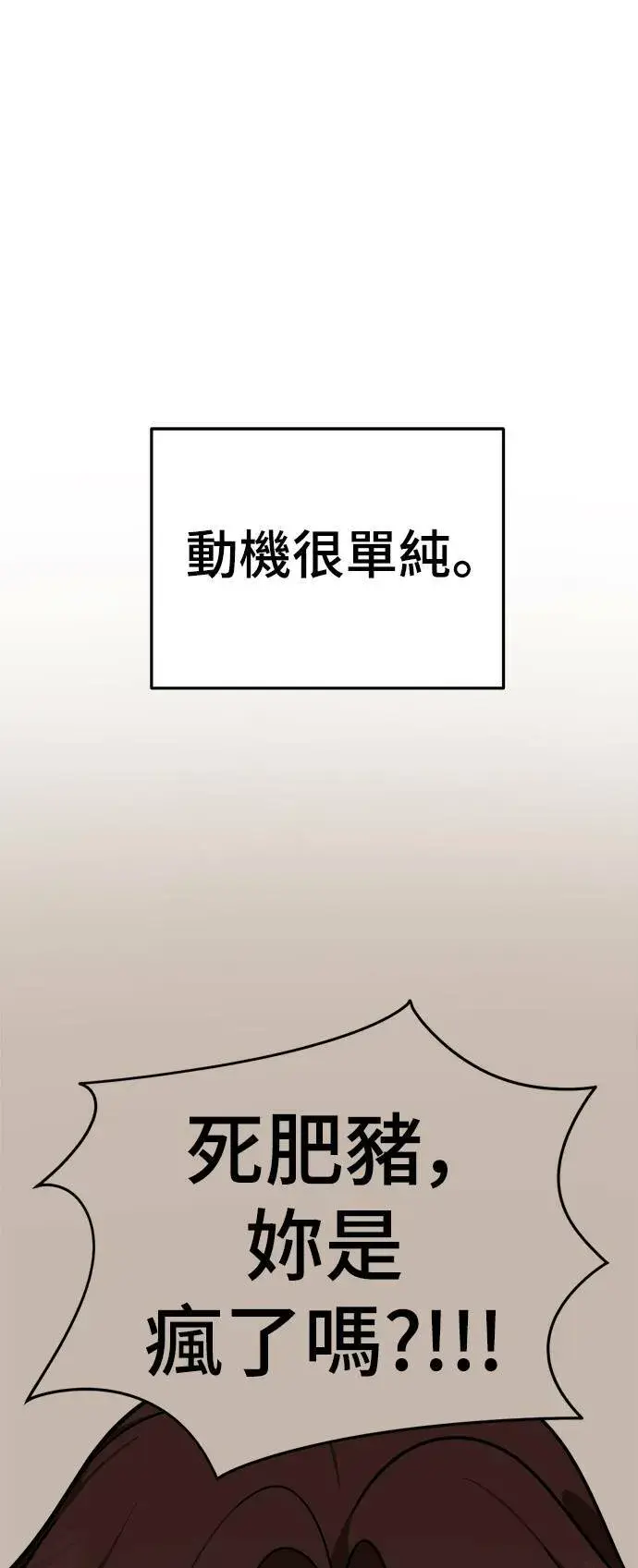 漫画《盗脸人生》乔泰熙 7第9张图