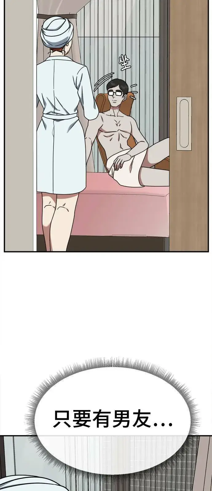 漫画《盗脸人生》乔泰熙 7第93张图