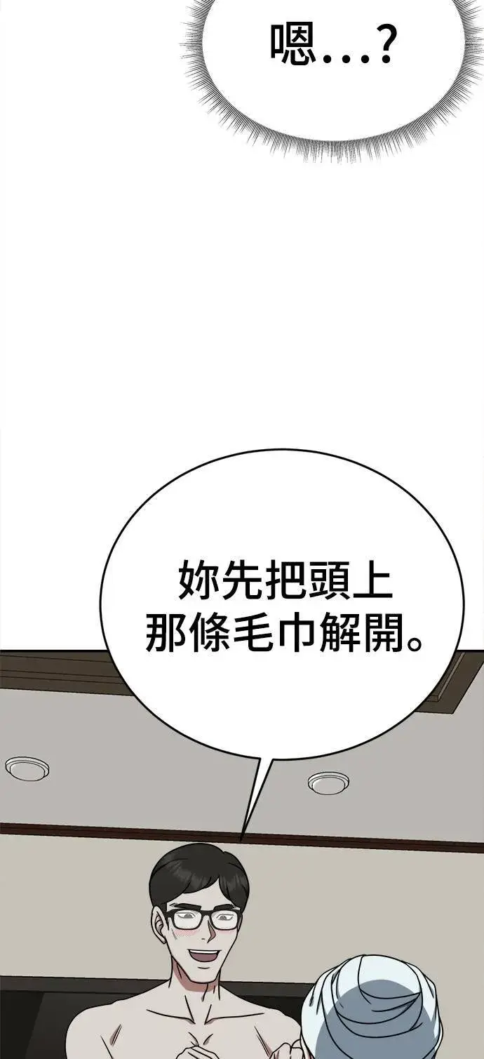 漫画《盗脸人生》乔泰熙 7第98张图