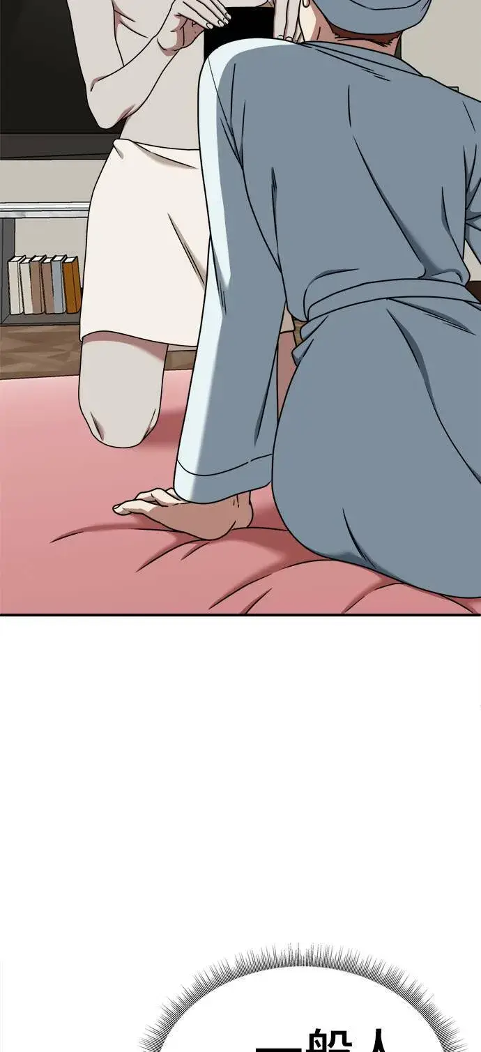 漫画《盗脸人生》乔泰熙 7第99张图
