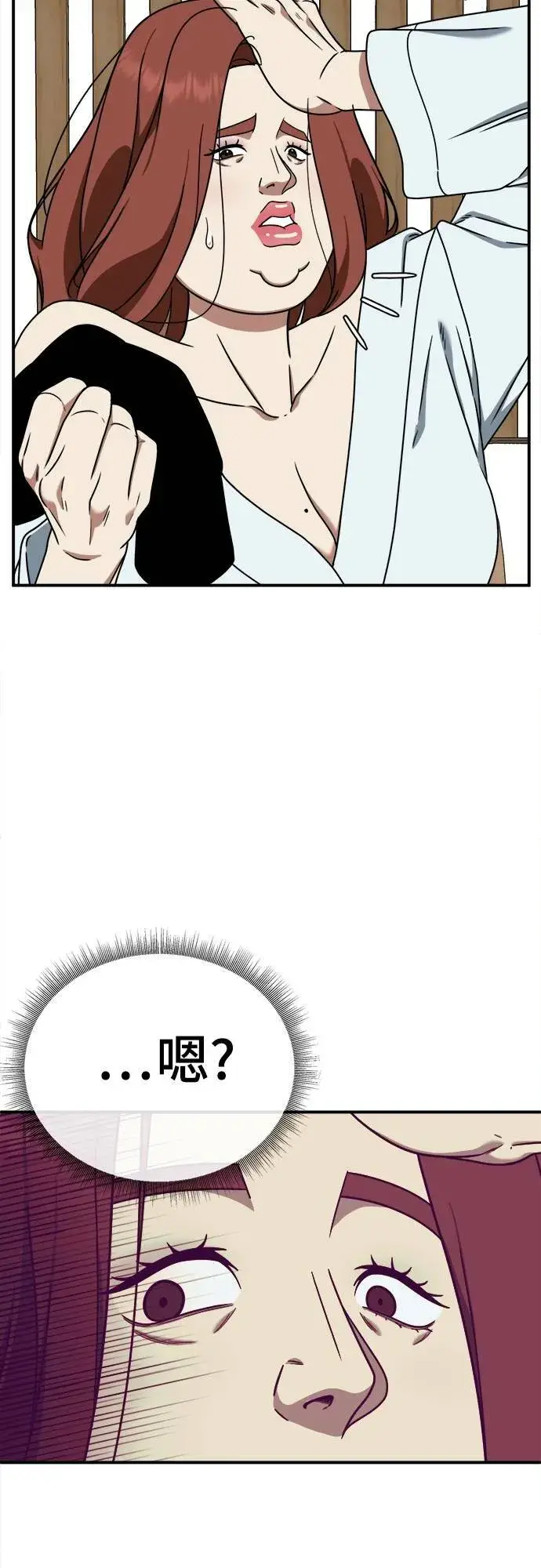 漫画《盗脸人生》乔泰熙 8第11张图