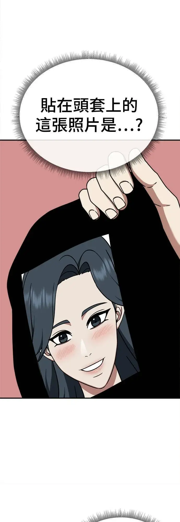 漫画《盗脸人生》乔泰熙 8第12张图
