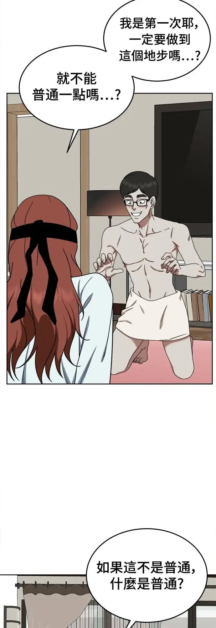 漫画《盗脸人生》乔泰熙 8第2张图