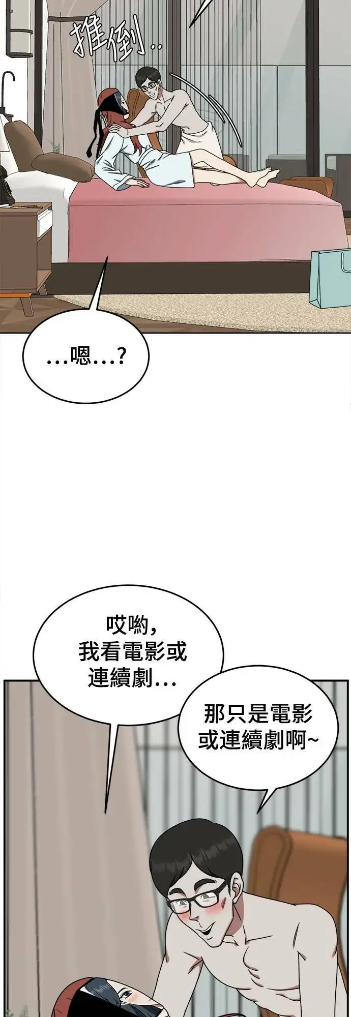 漫画《盗脸人生》乔泰熙 8第3张图
