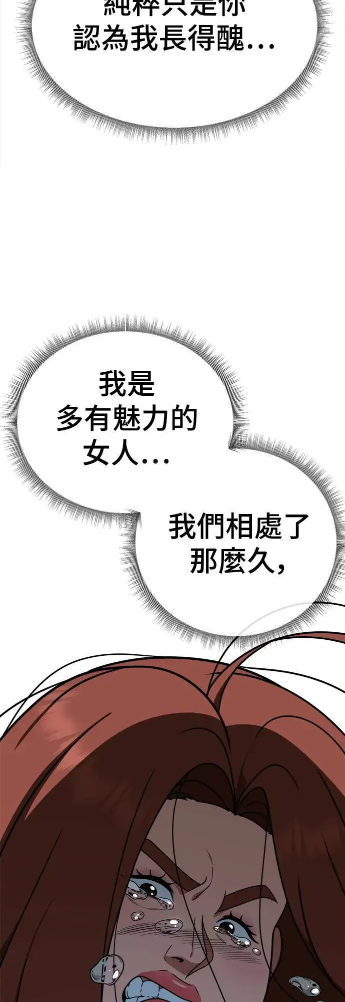 漫画《盗脸人生》乔泰熙 8第31张图