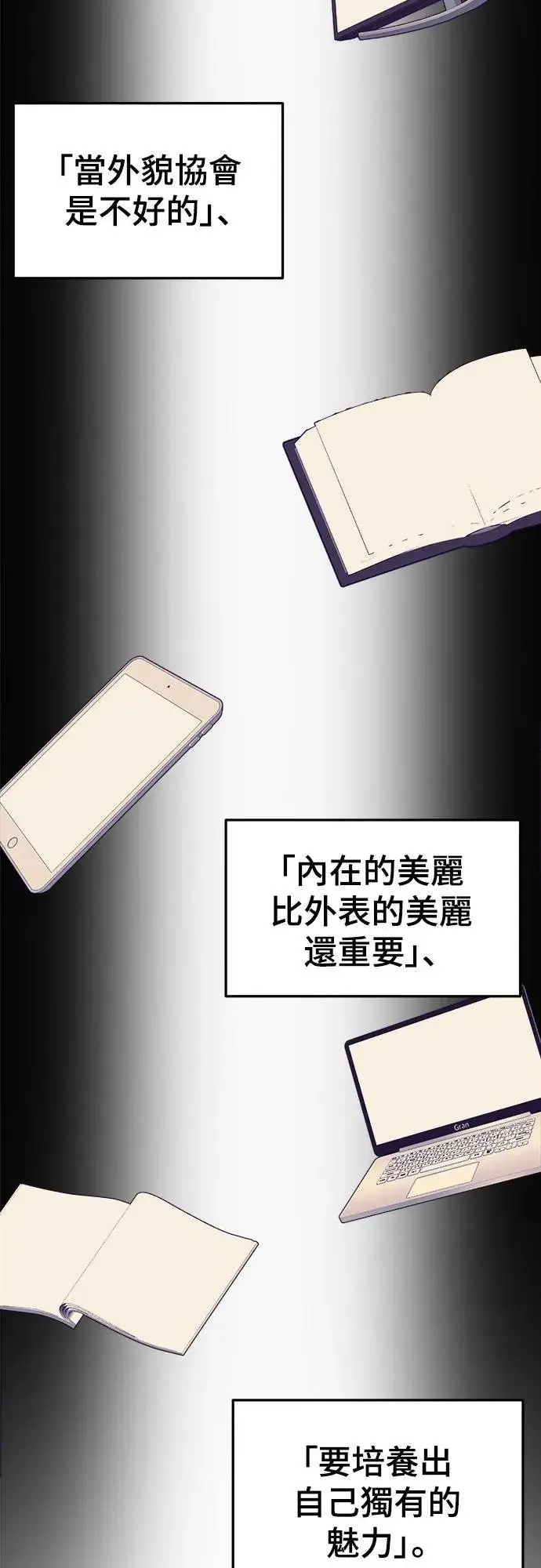 漫画《盗脸人生》乔泰熙 8第40张图