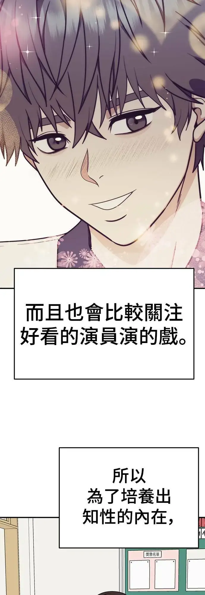漫画《盗脸人生》乔泰熙 8第43张图