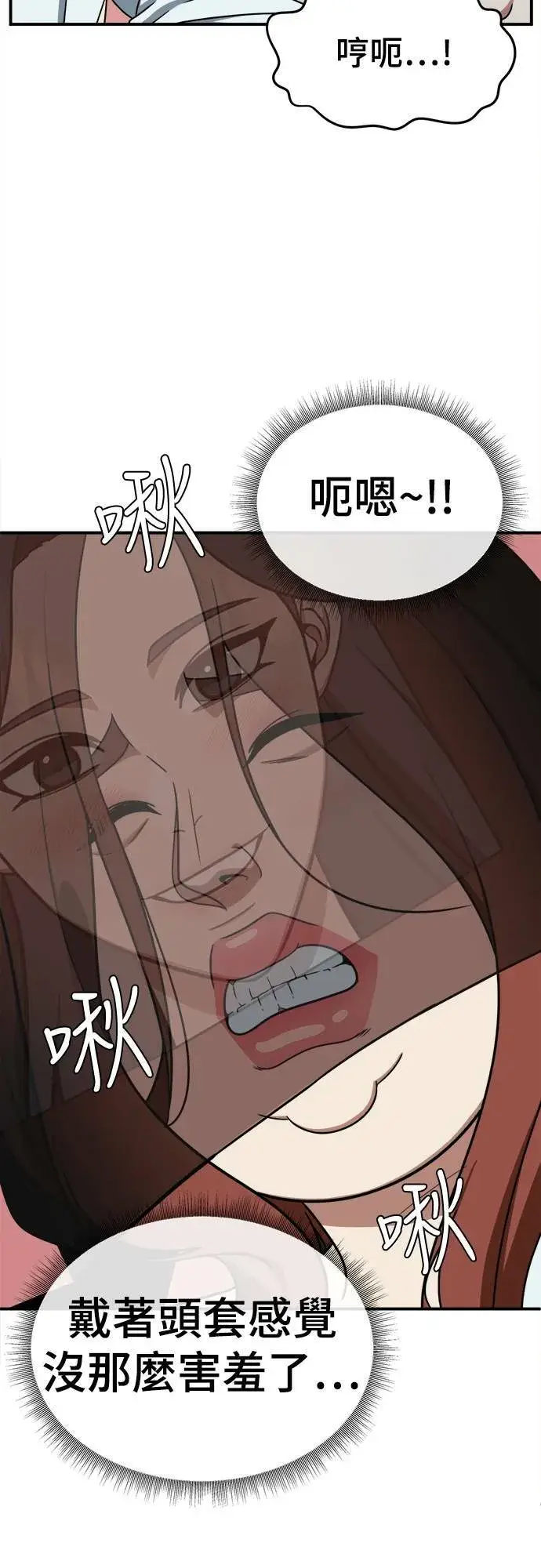 漫画《盗脸人生》乔泰熙 8第5张图