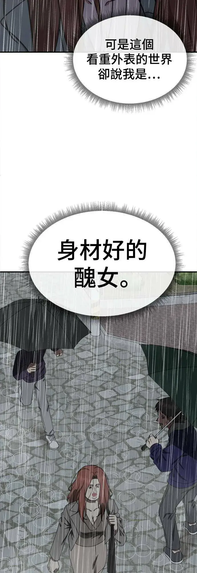 漫画《盗脸人生》乔泰熙 8第50张图