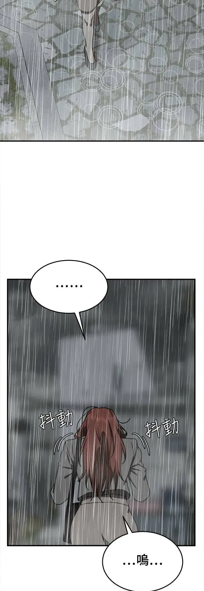 漫画《盗脸人生》乔泰熙 8第51张图
