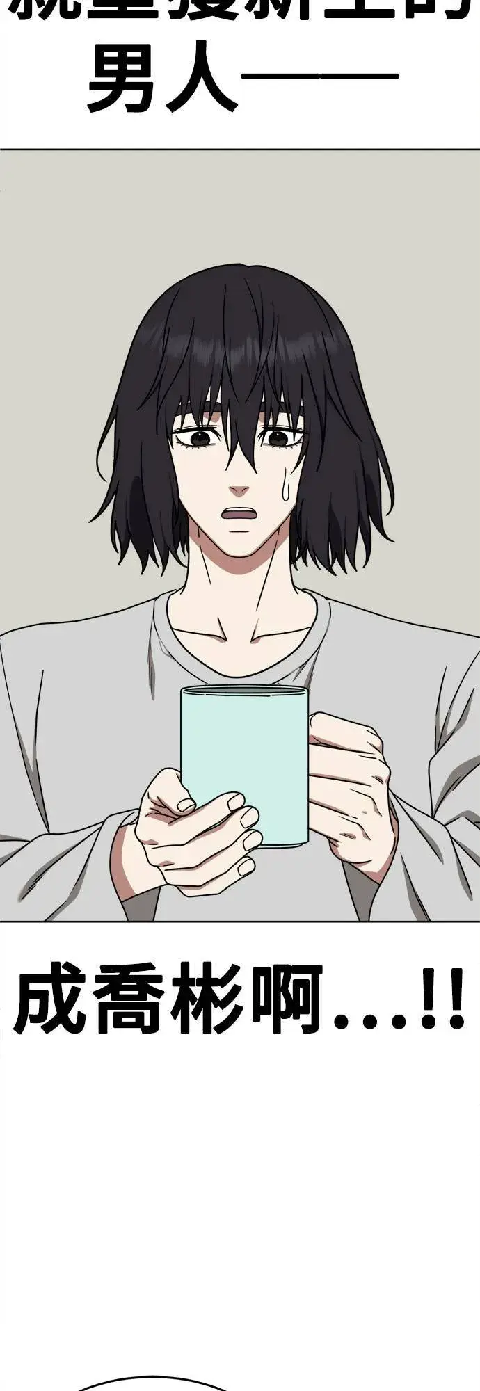 漫画《盗脸人生》乔泰熙 8第58张图