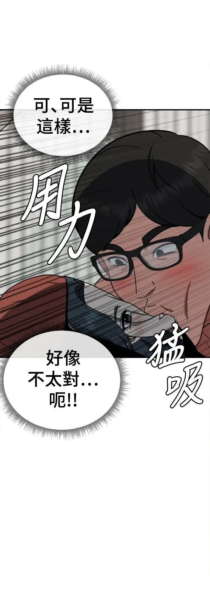 漫画《盗脸人生》乔泰熙 8第6张图
