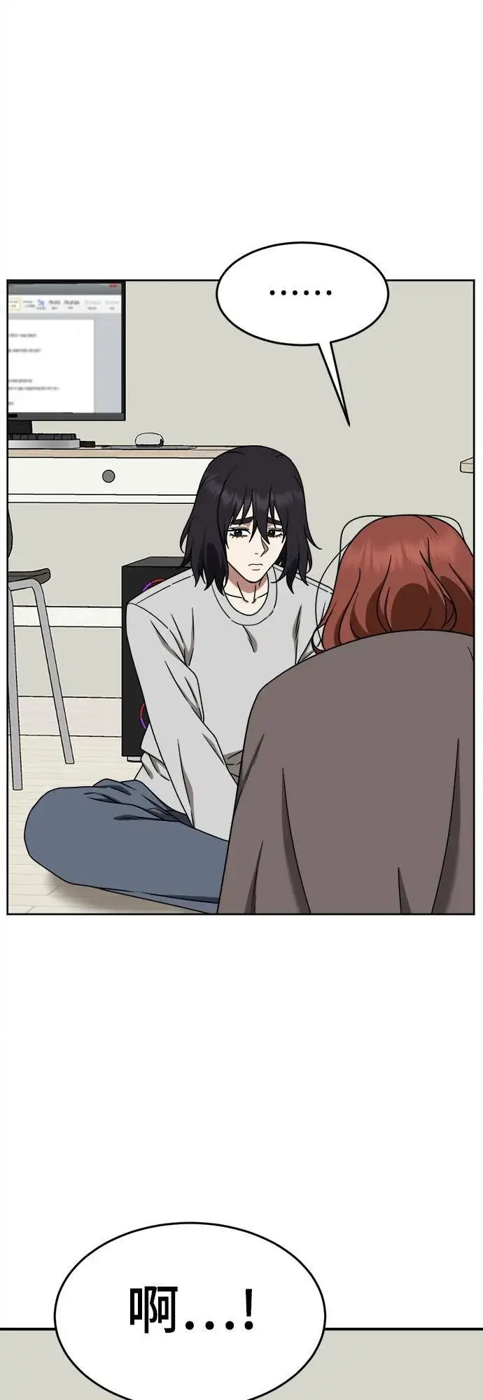 漫画《盗脸人生》乔泰熙 8第62张图