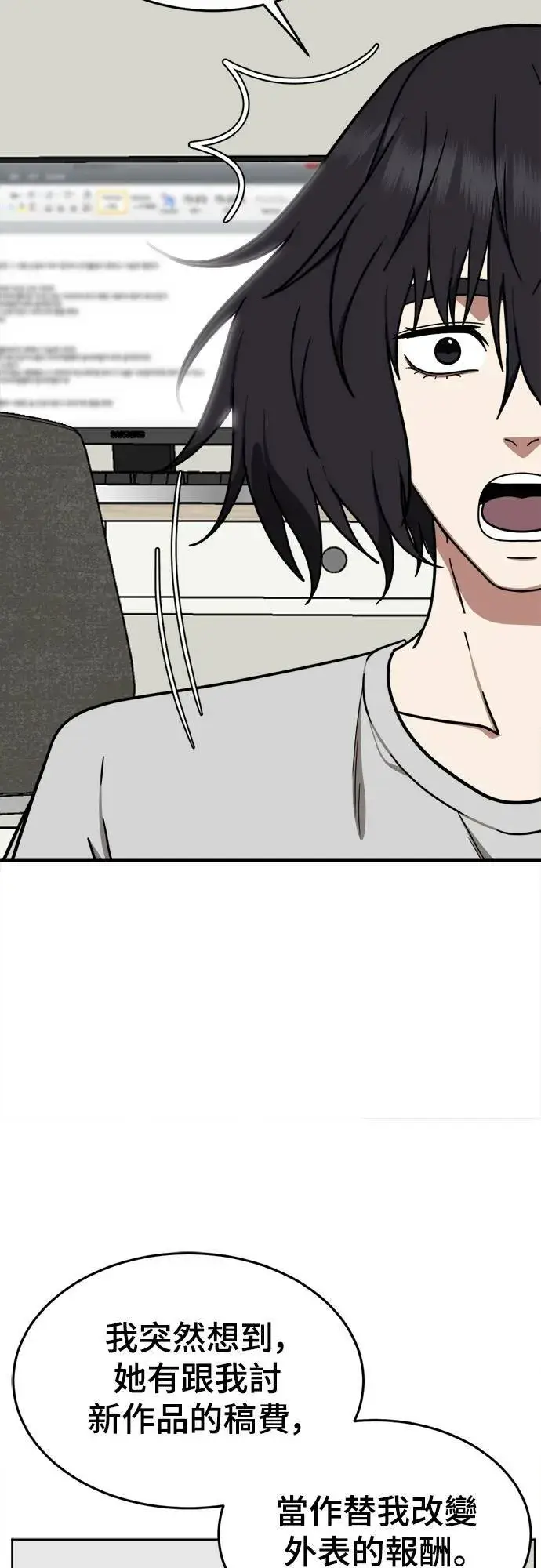 漫画《盗脸人生》乔泰熙 8第63张图