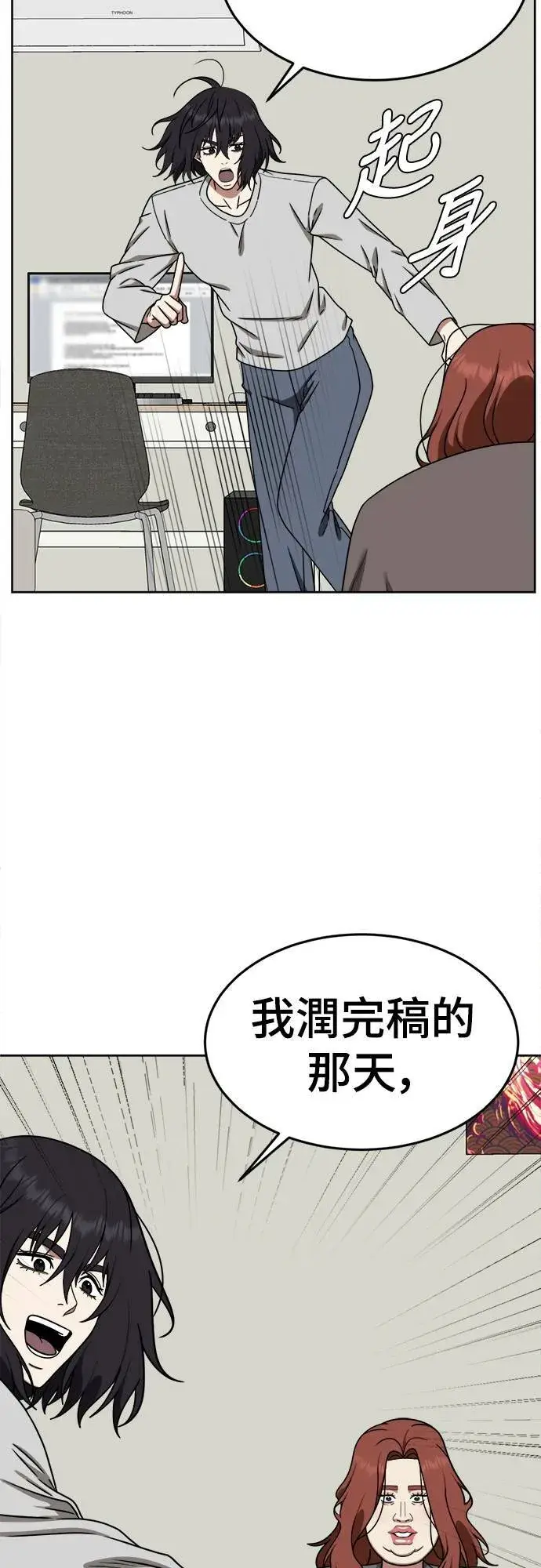 漫画《盗脸人生》乔泰熙 8第64张图
