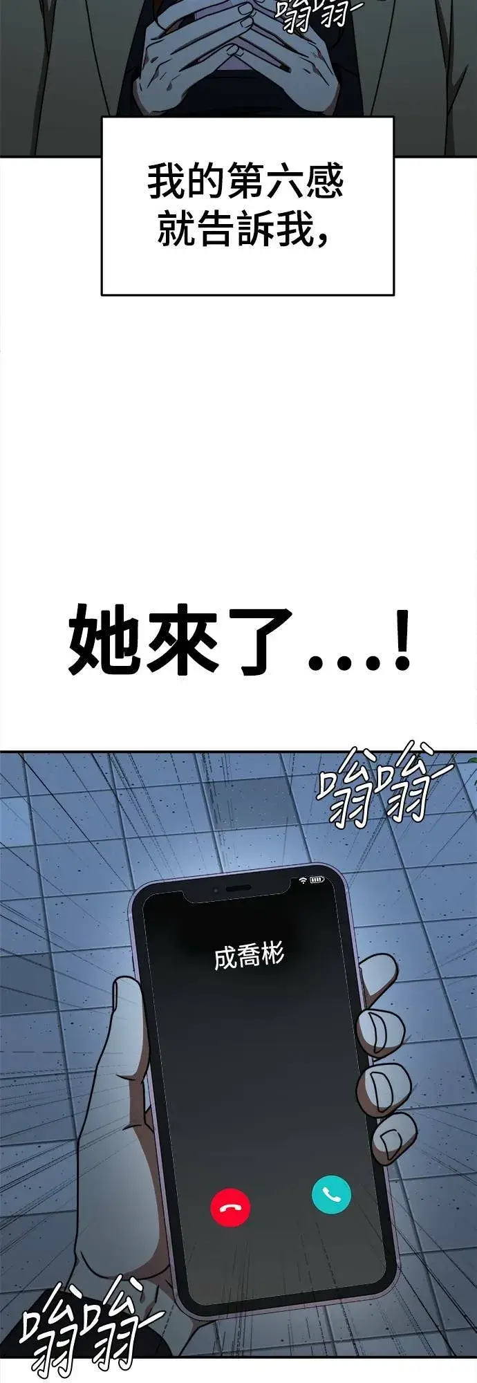 漫画《盗脸人生》乔泰熙 8第68张图