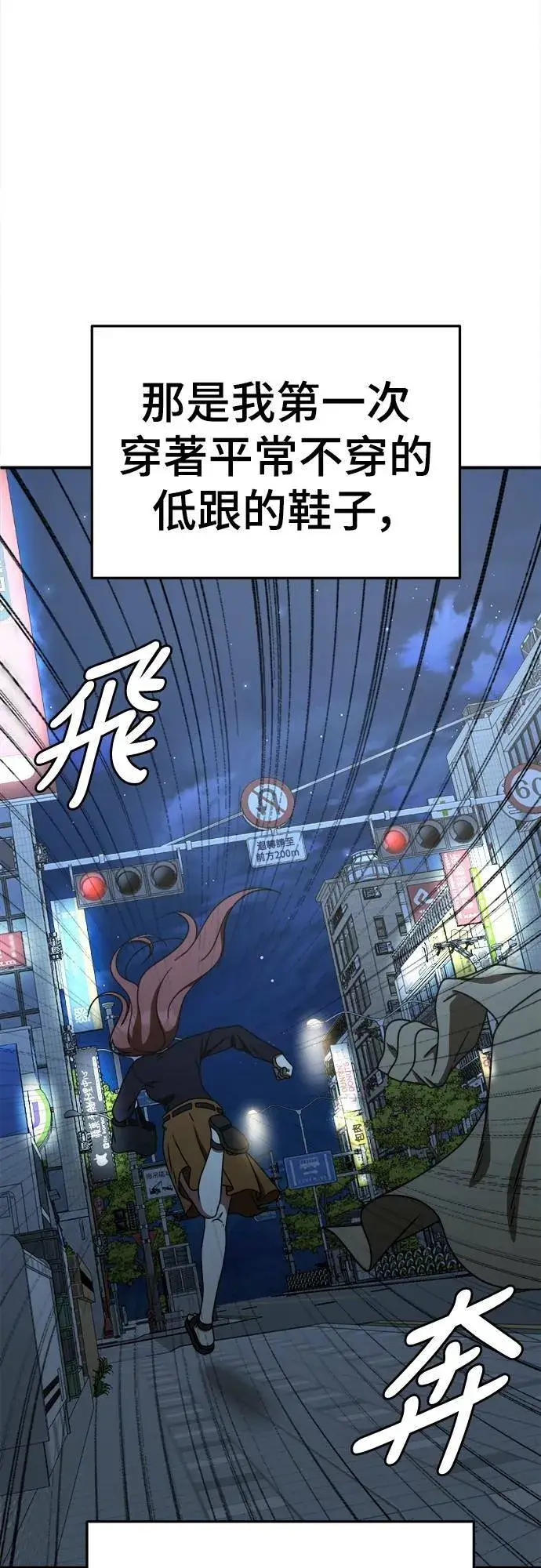 漫画《盗脸人生》乔泰熙 8第69张图