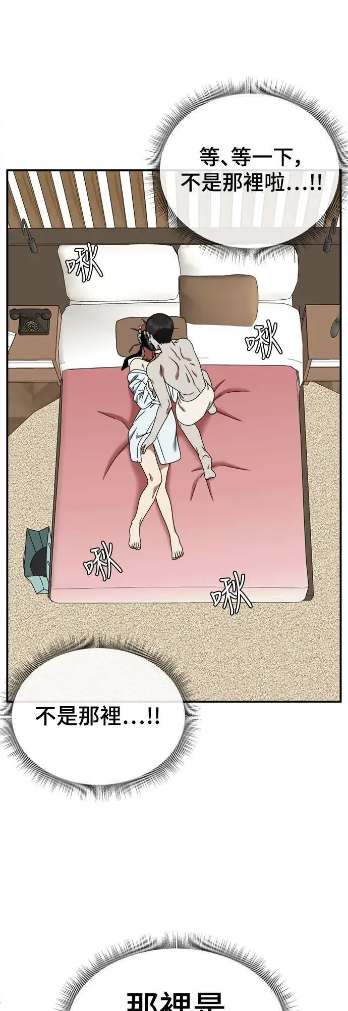 漫画《盗脸人生》乔泰熙 8第7张图