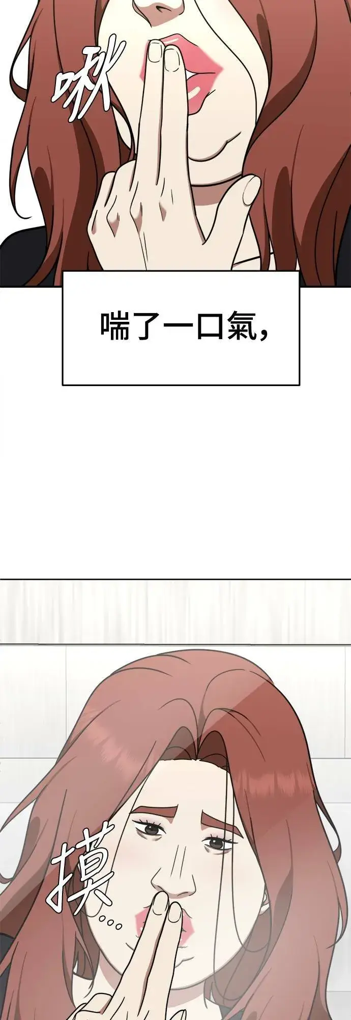 漫画《盗脸人生》乔泰熙 8第74张图
