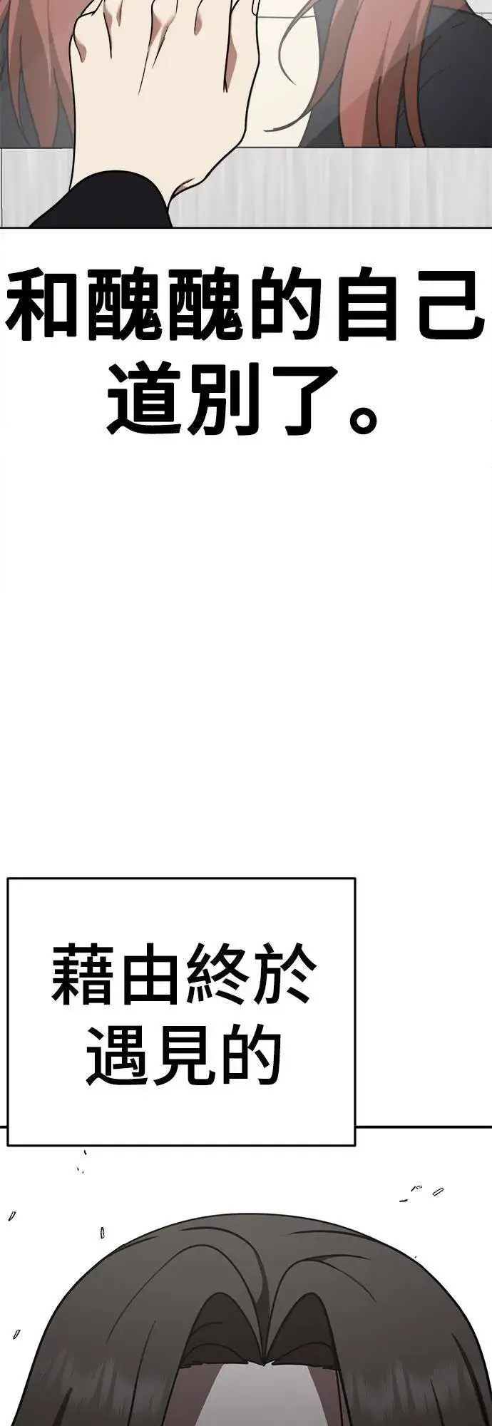 漫画《盗脸人生》乔泰熙 8第75张图