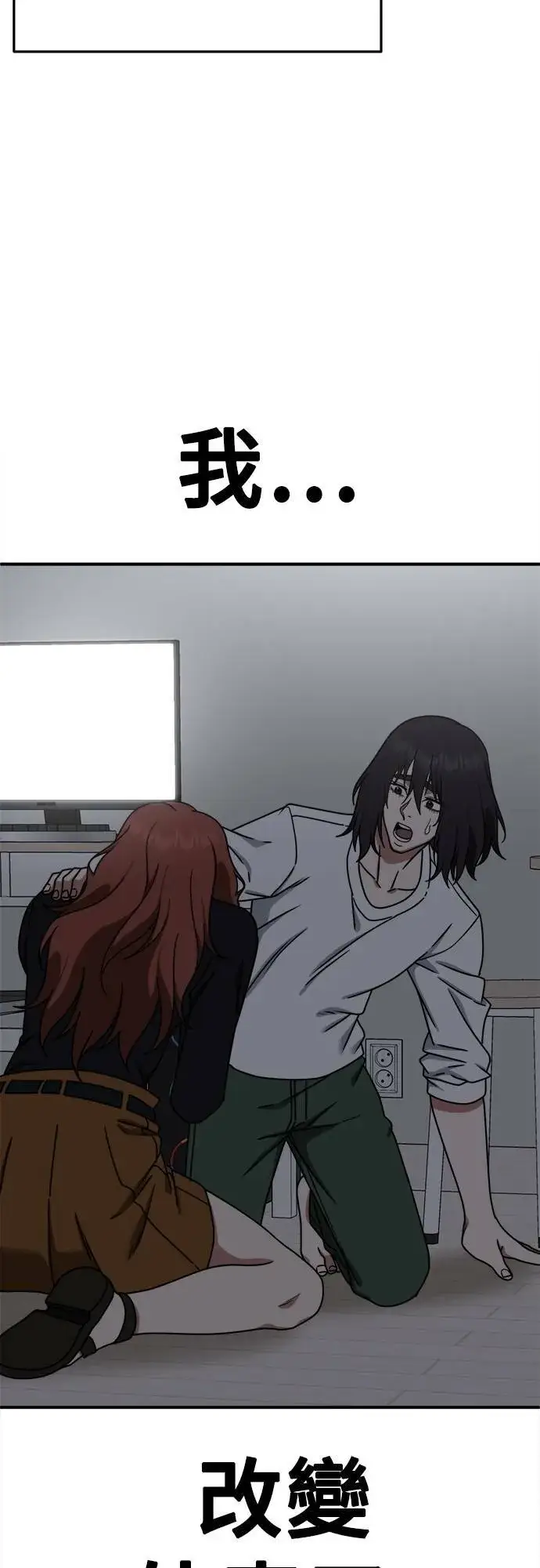 漫画《盗脸人生》乔泰熙 8第78张图