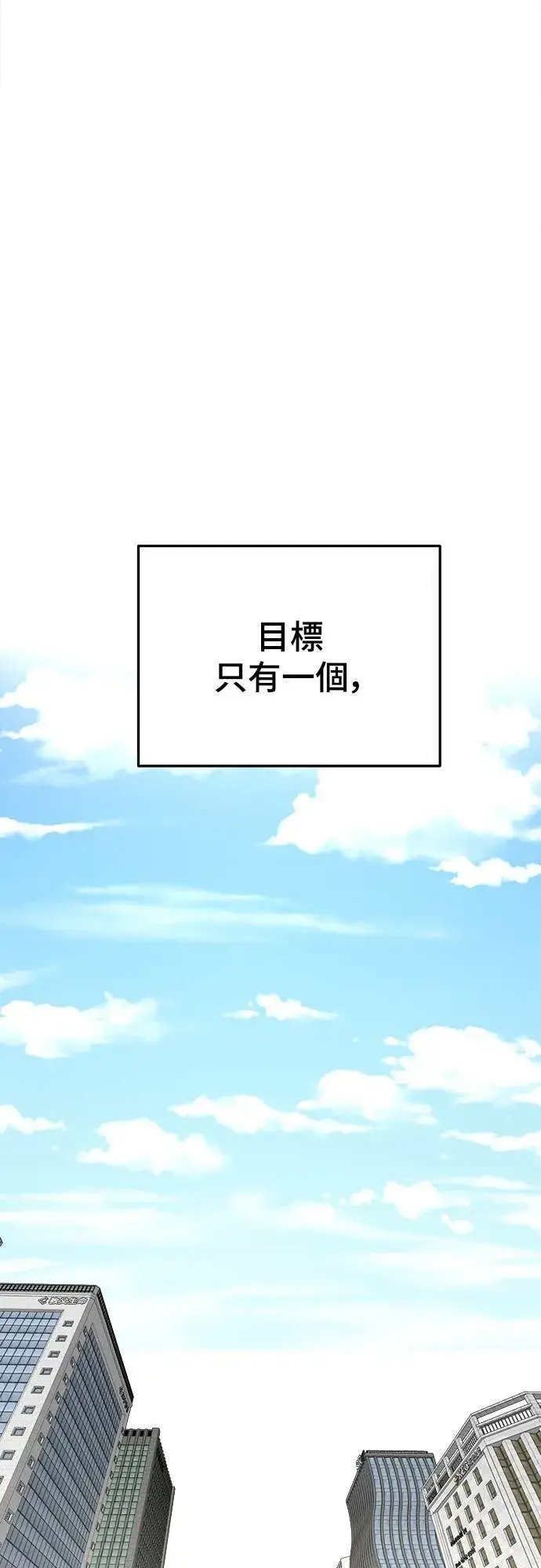漫画《盗脸人生》乔泰熙 8第80张图