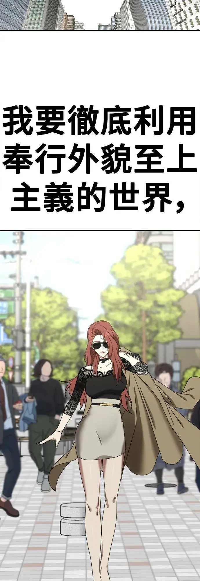 漫画《盗脸人生》乔泰熙 8第81张图