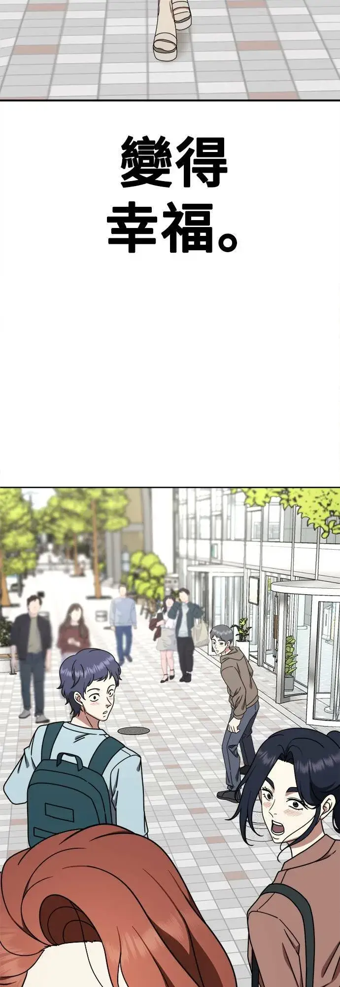 漫画《盗脸人生》乔泰熙 8第82张图