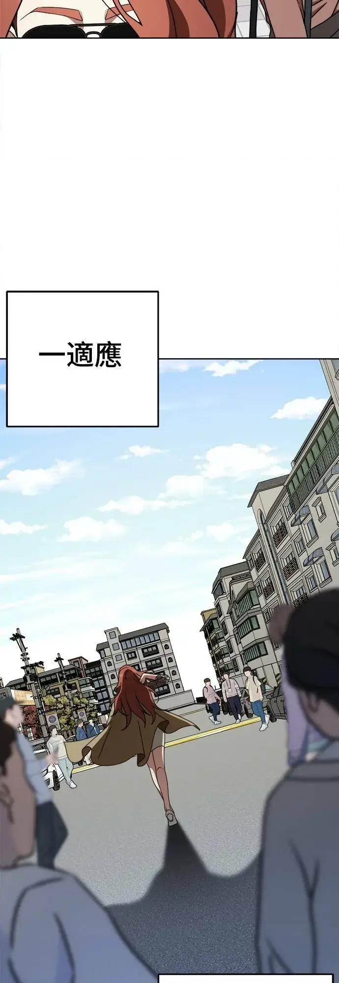 漫画《盗脸人生》乔泰熙 8第83张图