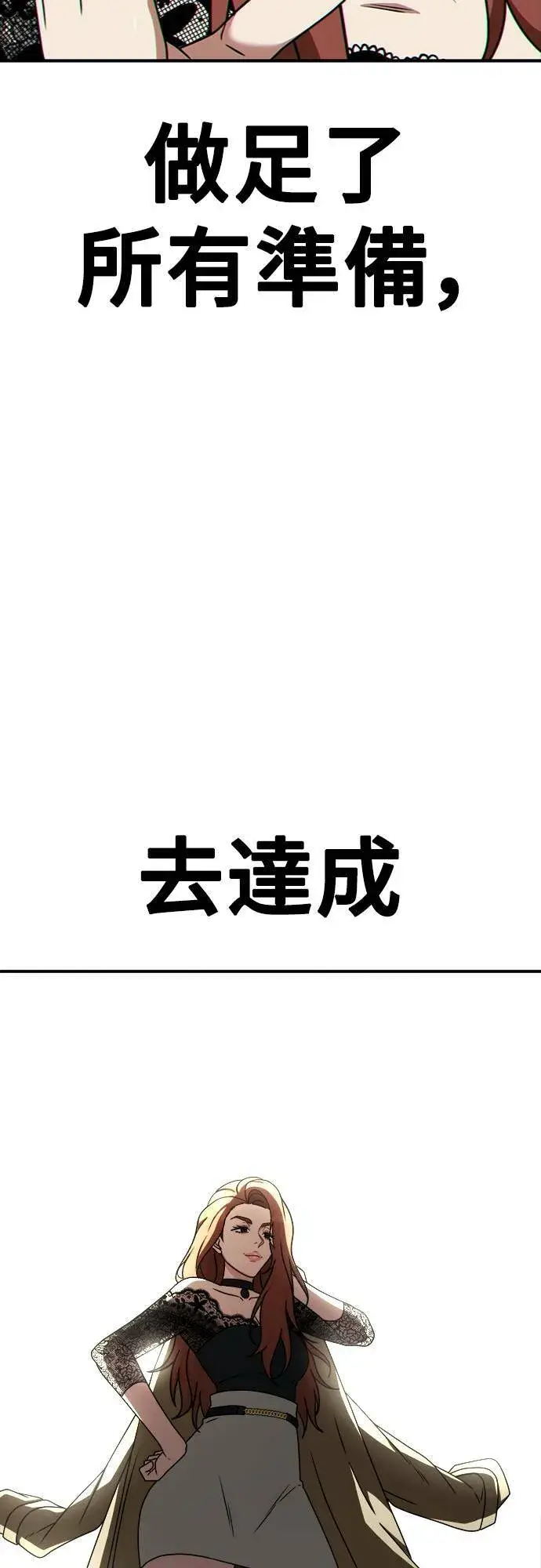 漫画《盗脸人生》乔泰熙 8第85张图