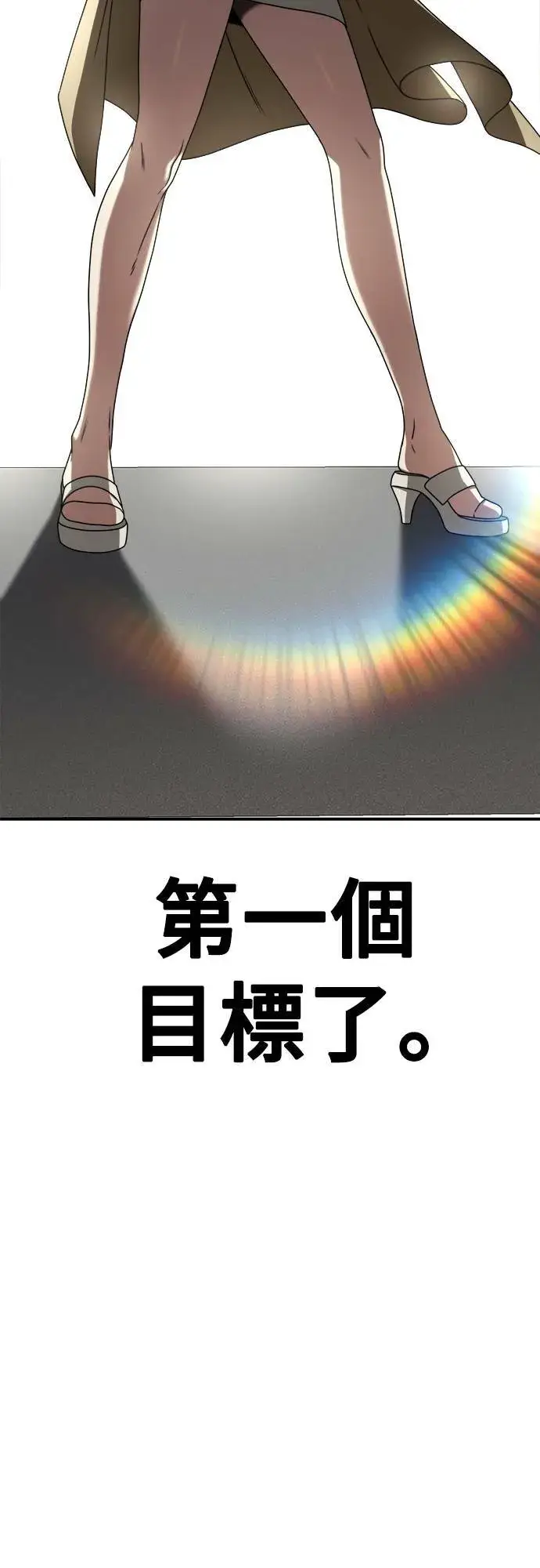 漫画《盗脸人生》乔泰熙 8第86张图